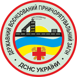 Логотип компанії Державний воєнізований гірничорятувальний загін державної служби України