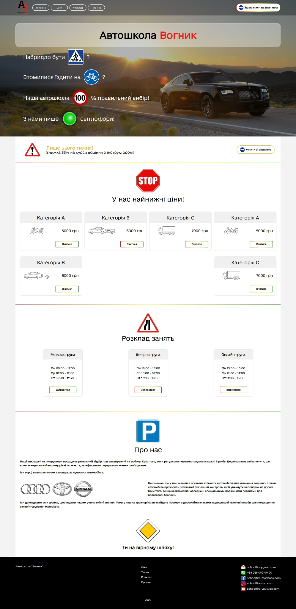 Лендінг сторінка