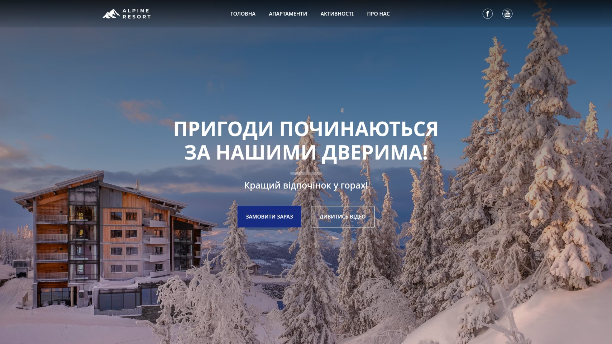 Багатосторінковий сайт Головна